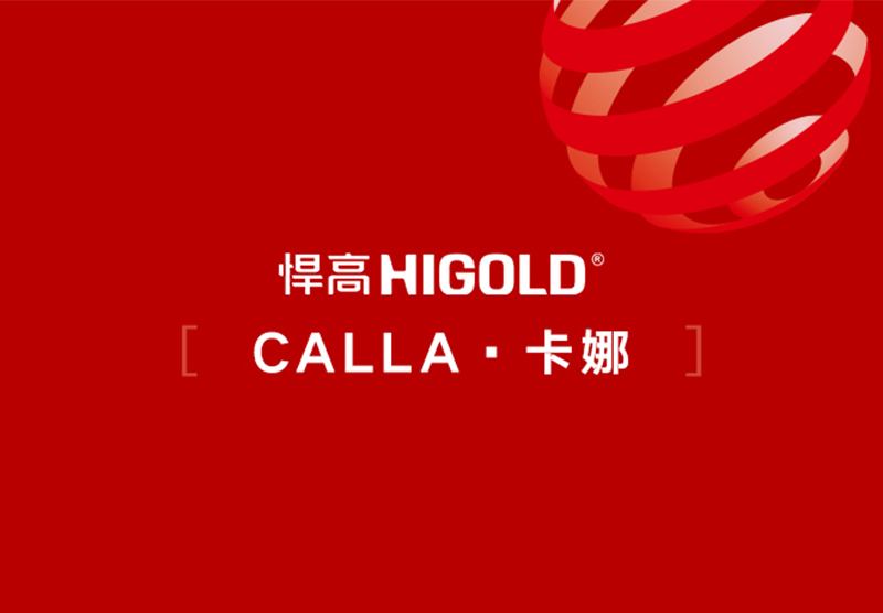 عاجل | سلسلة CALLA للأثاث الخارجي من HIGOLD تفوز بجائزة Red Dot الأوروبية للتصميم 202